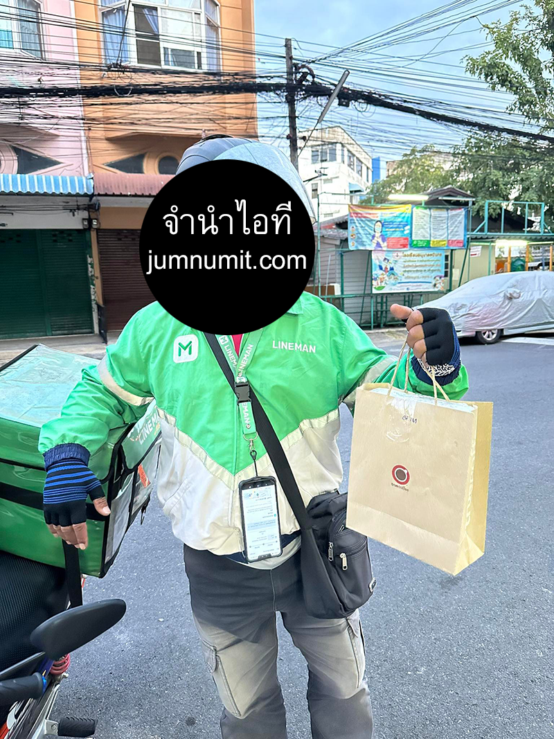จำนำไอโฟน