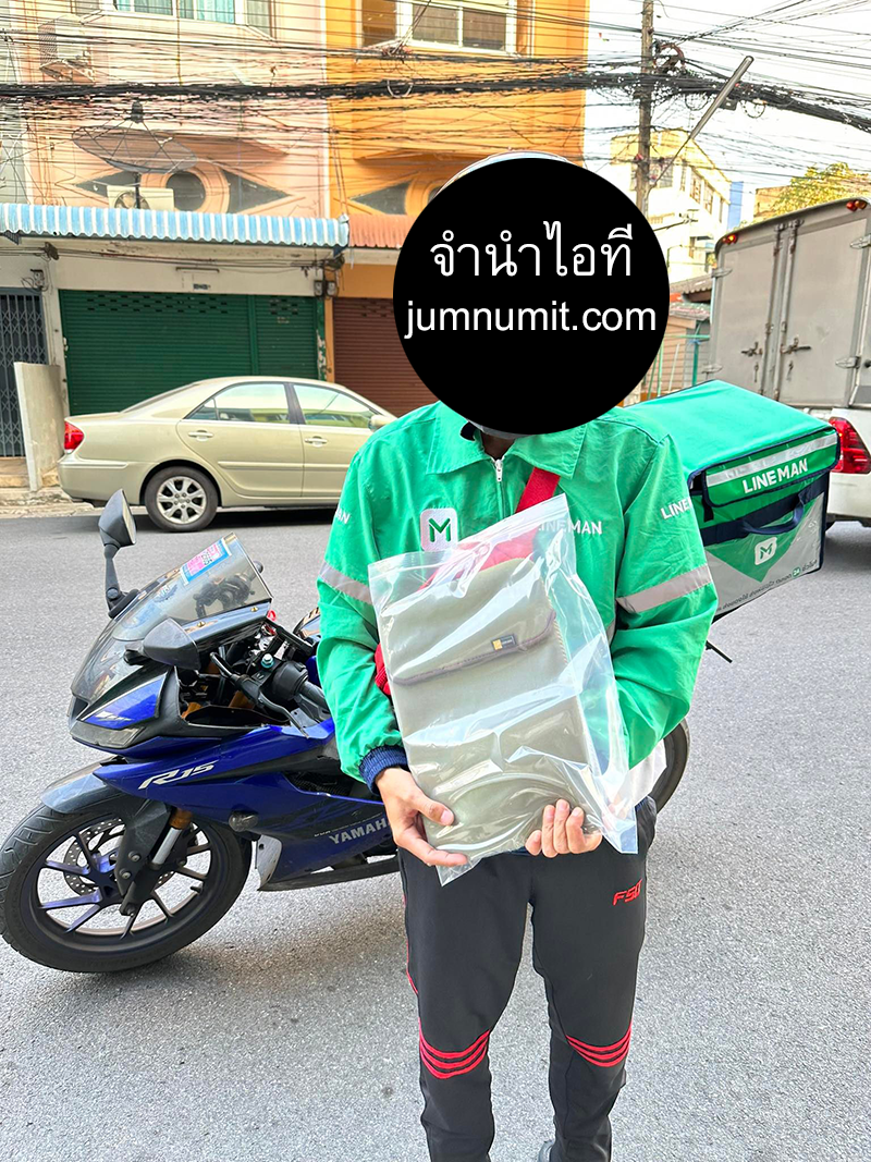 จำนำไอโฟน