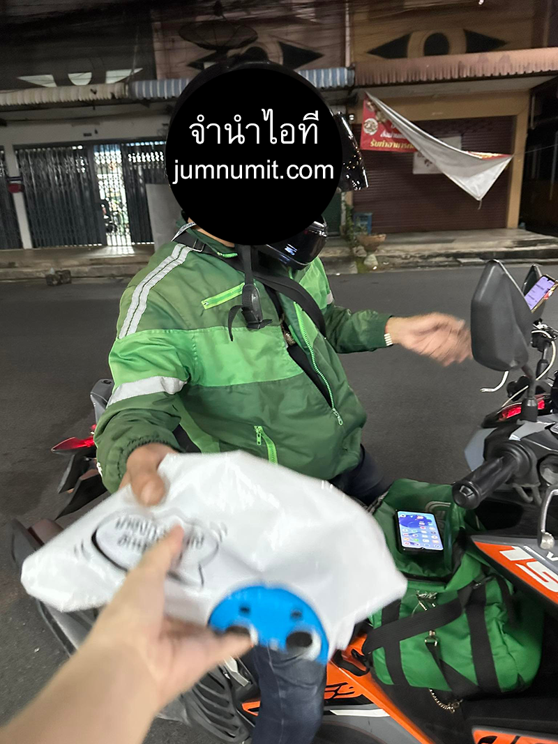 จำนำไอโฟน