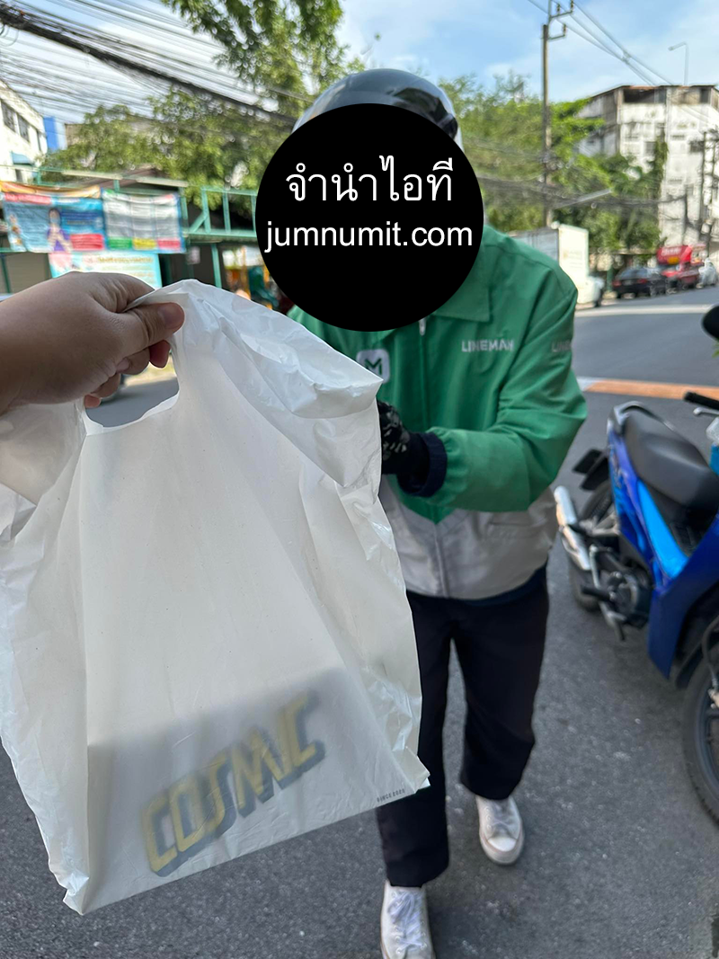 จำนำไอโฟน