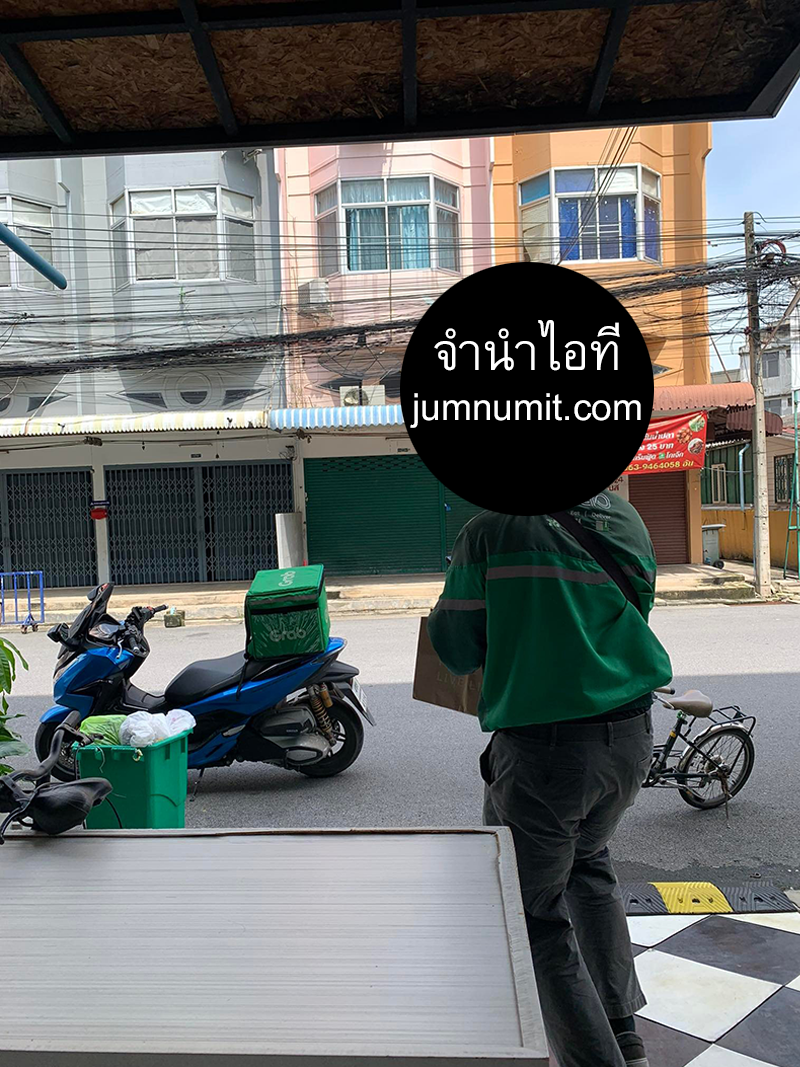 จำนำไอโฟน