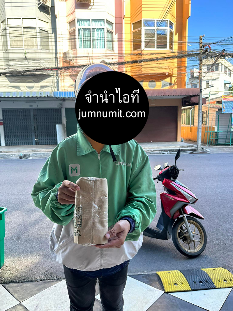 จำนำไอโฟน