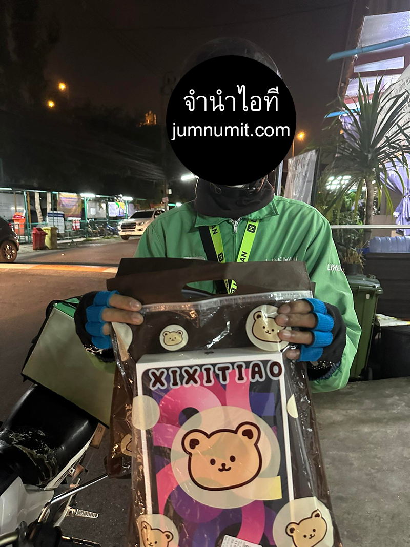 จำนำไอโฟน