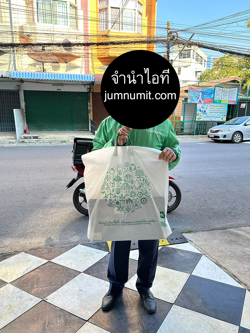 จำนำไอโฟน